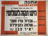 היש תקוה לשלום?.