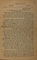 במסלה (1).
