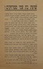 שועת בת עמי ממרחקים!.