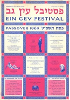 פסטיל עין גב פסח תשכ"ט.