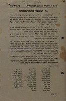 אל תושבי פתח-תקווה! – הספרייה הלאומית