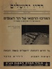 רדיו ירושלים - גליון י"ט (1) – הספרייה הלאומית
