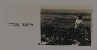 לשנה טובה – הספרייה הלאומית