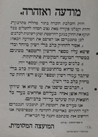 מודעה ואזהרה - רשיונות לכלבים – הספרייה הלאומית