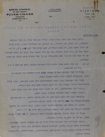 תקנות הבחירות למועצה המקומית שנת תרפ"ו – הספרייה הלאומית