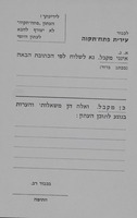 לכבוד - עירית פתח תקוה - העיתון פתח תקוה.