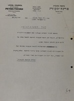 לכל המעוניינים - הוגבל זמן הגשת הבקשות להרשמה להישאר בארץ.