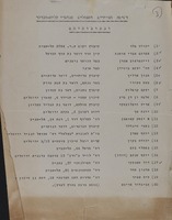 רשימת הציירים והפסלים מבוגרי עלית-הנוער.