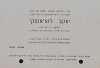 בית יד לבנים מתכבד להזמין.