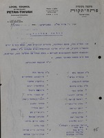 התראה אחרונה – הספרייה הלאומית