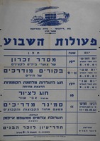 פעולות השבוע – הספרייה הלאומית
