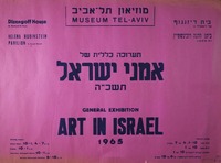 תערוכה כללית של אמני ישראל תשכ"ה.