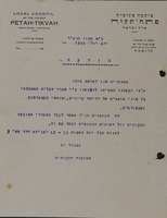 מודעה - משרד העלייה הממשלתי – הספרייה הלאומית