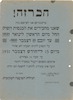 הכרזה! - אנו מחכירים את הכנסות השוק – הספרייה הלאומית