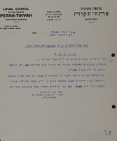 מודעה - גני הילדים נפתחים ביום א.