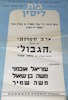 ערב ספרותי - הגבול.