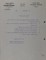 הודעה - מחלת הפה והטלפיים – הספרייה הלאומית