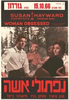 Susan Hayward - Woman Obsessed – הספרייה הלאומית