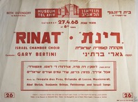 רינת - מקהלה קאמרית ישראלית.