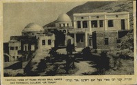 טבריה - קבר רבי מאיר בעל הנס – הספרייה הלאומית