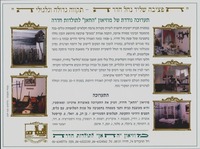 (עלון) תערוכה נודדת של מוזיאון החאן לתולדות חדרה (1).