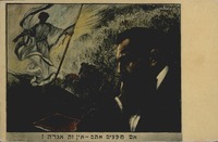 ברכת שנה טובה למשפחת אפשטין – הספרייה הלאומית
