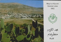 MAJD AL-KURUM.