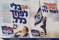 גם אני כתום - בלי לפחד כלל.