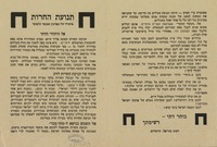 אל היהודי הדתי (1).