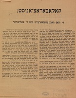 א קאצעטניק צו א קמצעטניק.