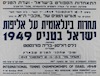 תחרות בינלאומית על אליפות ישראל בטניס 1949 – הספרייה הלאומית