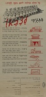 התגיסי לצבא! – הספרייה הלאומית