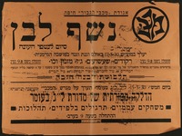 נשף לבן - סיום לנשפי העונה.