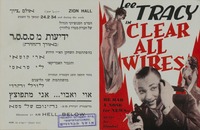 ידיעות מס.ס.ס.ר – הספרייה הלאומית
