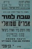 שבת למוד – הספרייה הלאומית