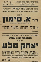 א. סימון – הספרייה הלאומית