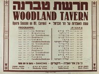 חרשת טברנה – הספרייה הלאומית