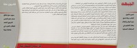 כותר בערבית.
