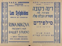 רינה ניקובה - סילפידים – הספרייה הלאומית