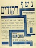 נשף רקודים - הקומפלט העברי – הספרייה הלאומית