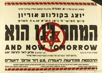 המחר לנו הוא – הספרייה הלאומית