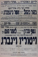 ליום האזכרה של אחד העם ז"ל.