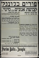 פורים ב'גונגל - קבוצת אמנים באולמי סיטי בע"מ – הספרייה הלאומית