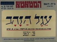 עגל הזהב.