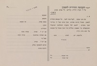 לכבוד - הקבוצה ההדדית לחסכון.