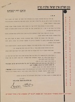 בנק העולים ארץ ישראל פולניה.