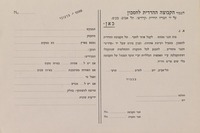 לכבוד - הקבוצה ההדדית לחסכון.