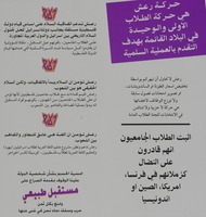 طلاب يصنعون السلام - انتسبوا [סוף עלון] – הספרייה הלאומית