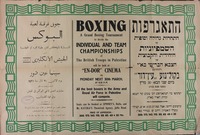 התאגרפות - התחרות גדולה וסופית – הספרייה הלאומית