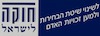 לשינוי שיטת הבחירות ולמען זכויות האדם - חוקה לישראל – הספרייה הלאומית